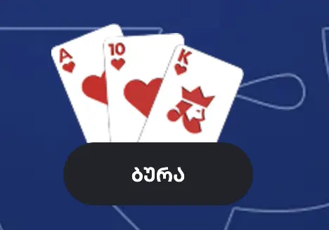 ბურა